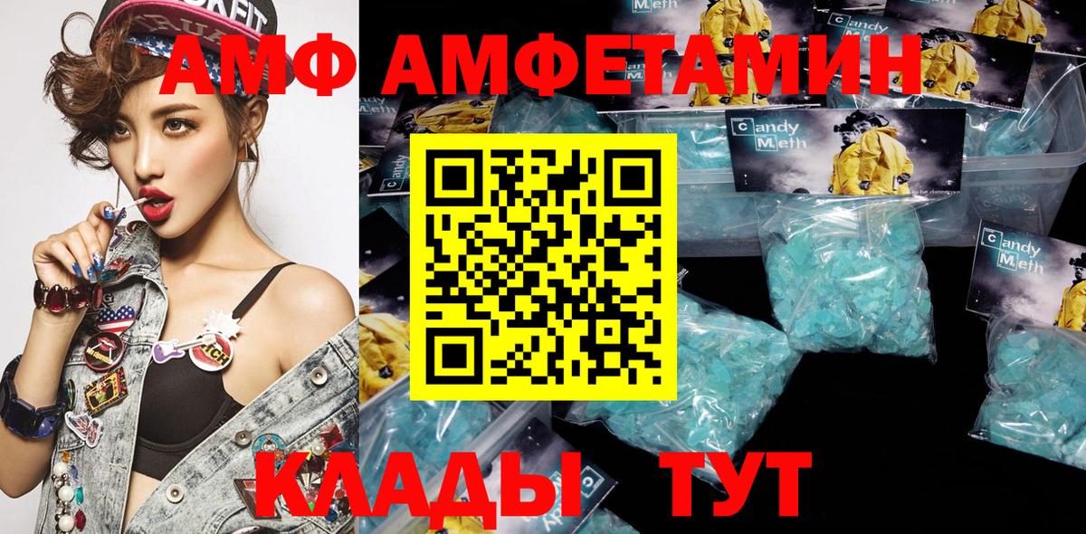 Кумертау  Amphetamine  Вход с VPN  Amphetamine  АМФЕТАМИН 98% 