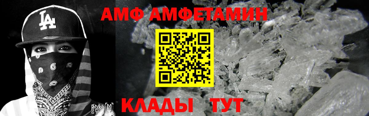 АМФЕТАМИН 98% Кумертау