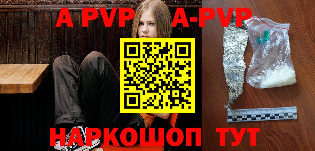 Alpha PVP СК Кумертау