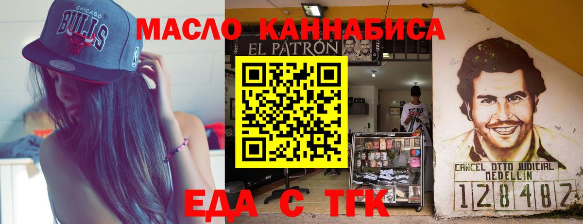 Кумертау  Еда ТГК конопля  Вход с VPN 