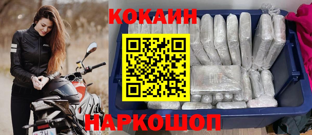 Кумертау  КОКАИН VHQ  Кокаин Перу  Вход с VPN 