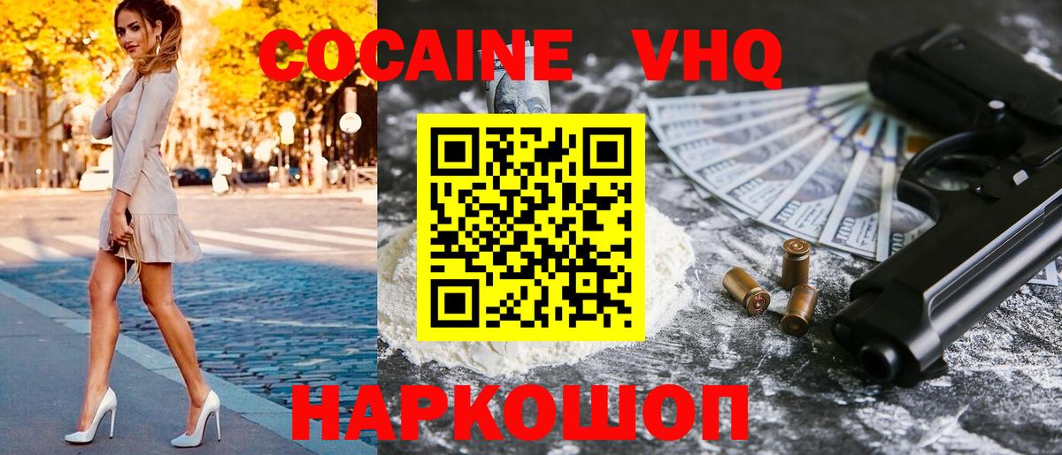 Кумертау  Меф МЯУ МЯУ  NBOMe  ГАШИШ  КОКАИН  Вход с VPN  ГАШ  Меф кристаллы 