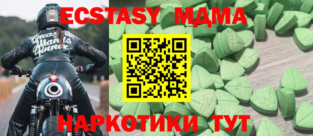 Ecstasy  Вход с VPN  Кумертау  ЭКСТАЗИ mix 