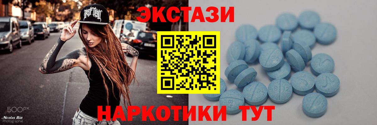 ЭКСТАЗИ 300 mg Кумертау