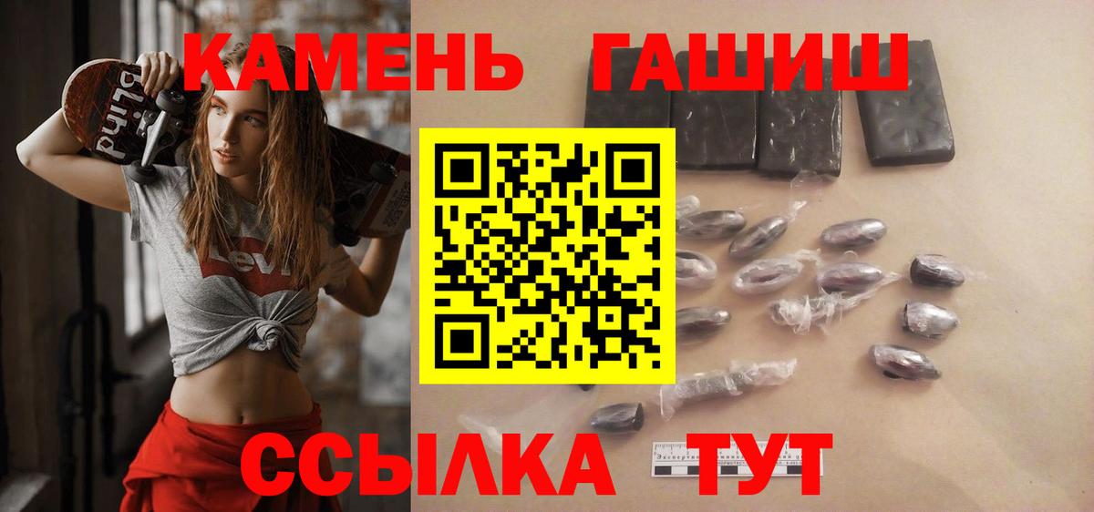 ГАШ убойный  Гашиш hashish  даркнет сайт  Вход с VPN  Кумертау 