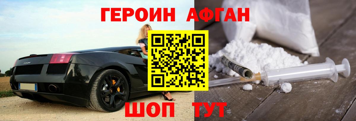 Кумертау  ГЕРОИН гречка  Вход с VPN 