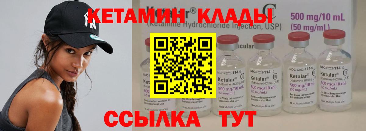 КЕТАМИН VHQ  Кетамин ketamine  Вход с VPN  Кумертау 