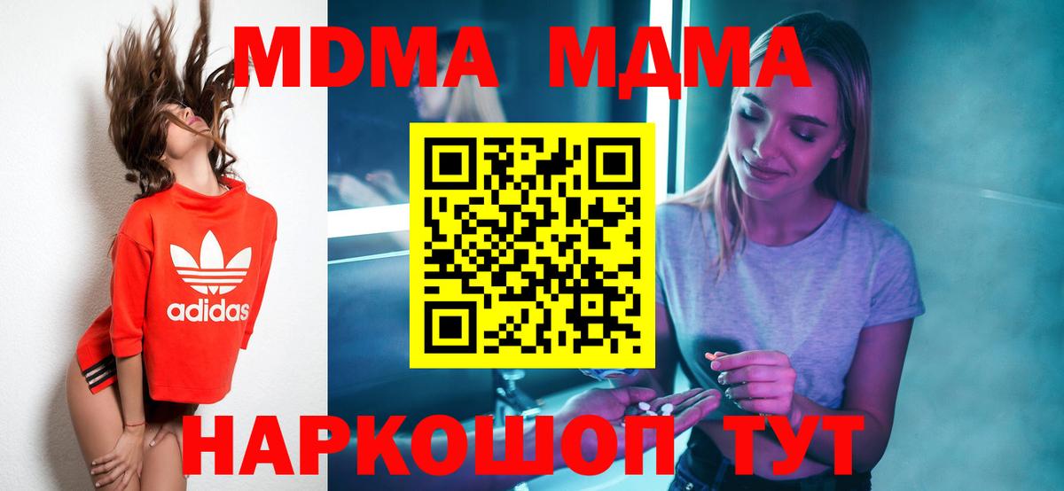 Кумертау  MDMA кристаллы  MDMA кристаллы  Вход с VPN 