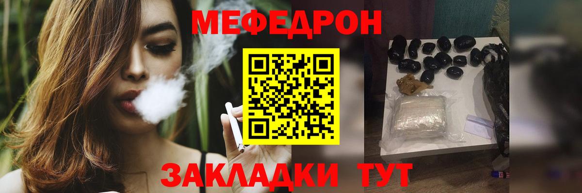 Меф кристаллы  МЯУ-МЯУ мука  Вход с VPN  Мефедрон  Кумертау 
