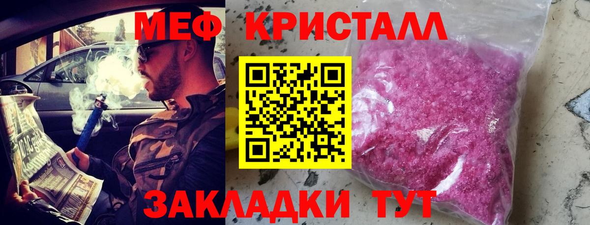 Меф мяу мяу мука Кумертау