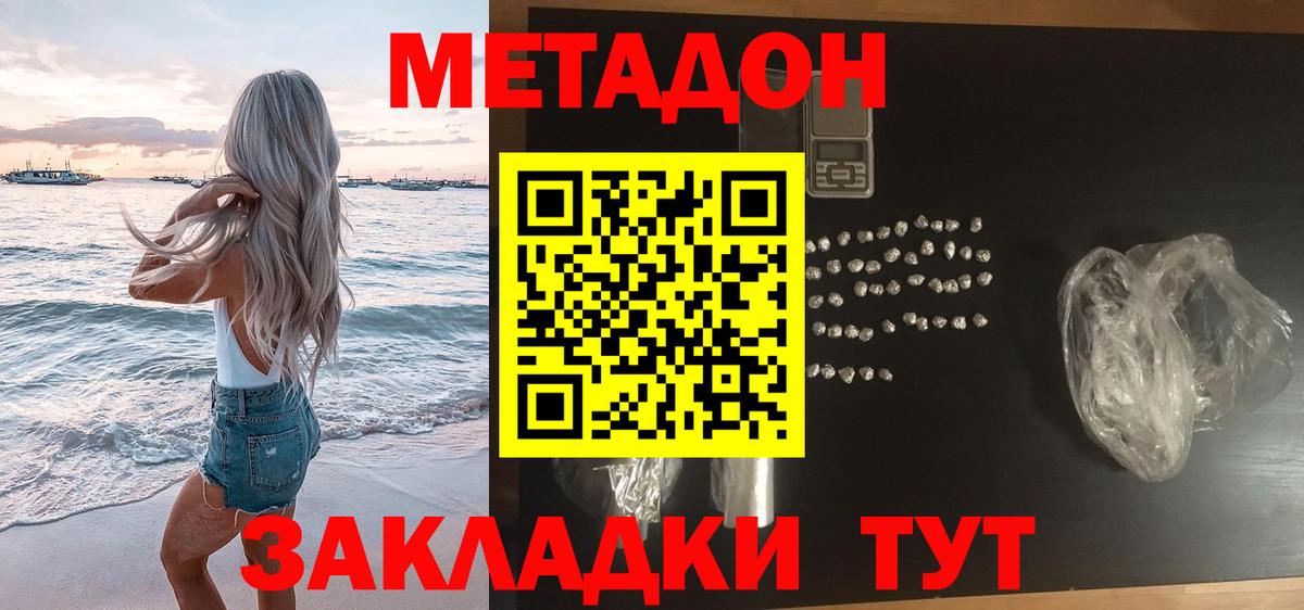 Кумертау  Метадон methadone  Вход с VPN 