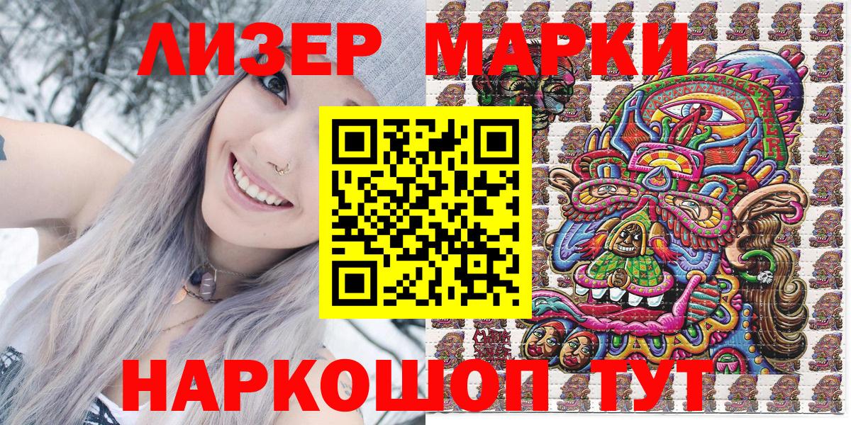 Марки N-bome 1,5мг  Вход с VPN  Марки N-bome  Кумертау 