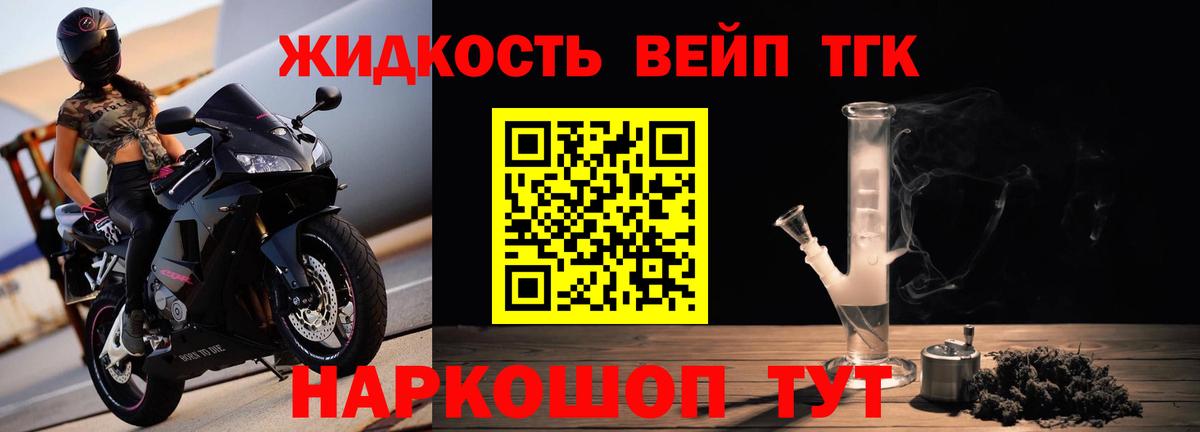 Дистиллят ТГК концентрат  Вход с VPN  цена наркотик  ТГК THC oil  Кумертау 