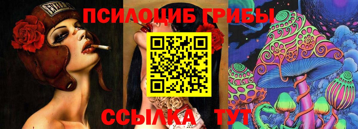 Галлюциногенные грибы мухоморы Кумертау